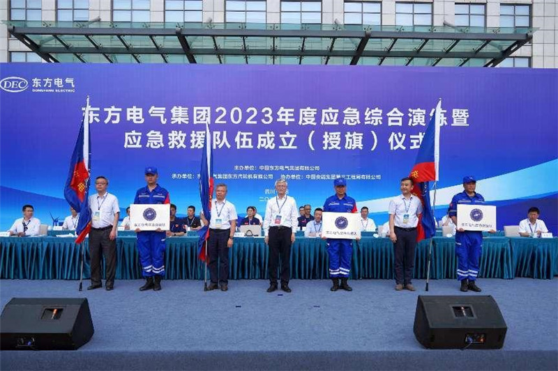 应急救援队伍成立仪式现场。永信贵宾会官网电气集团供图