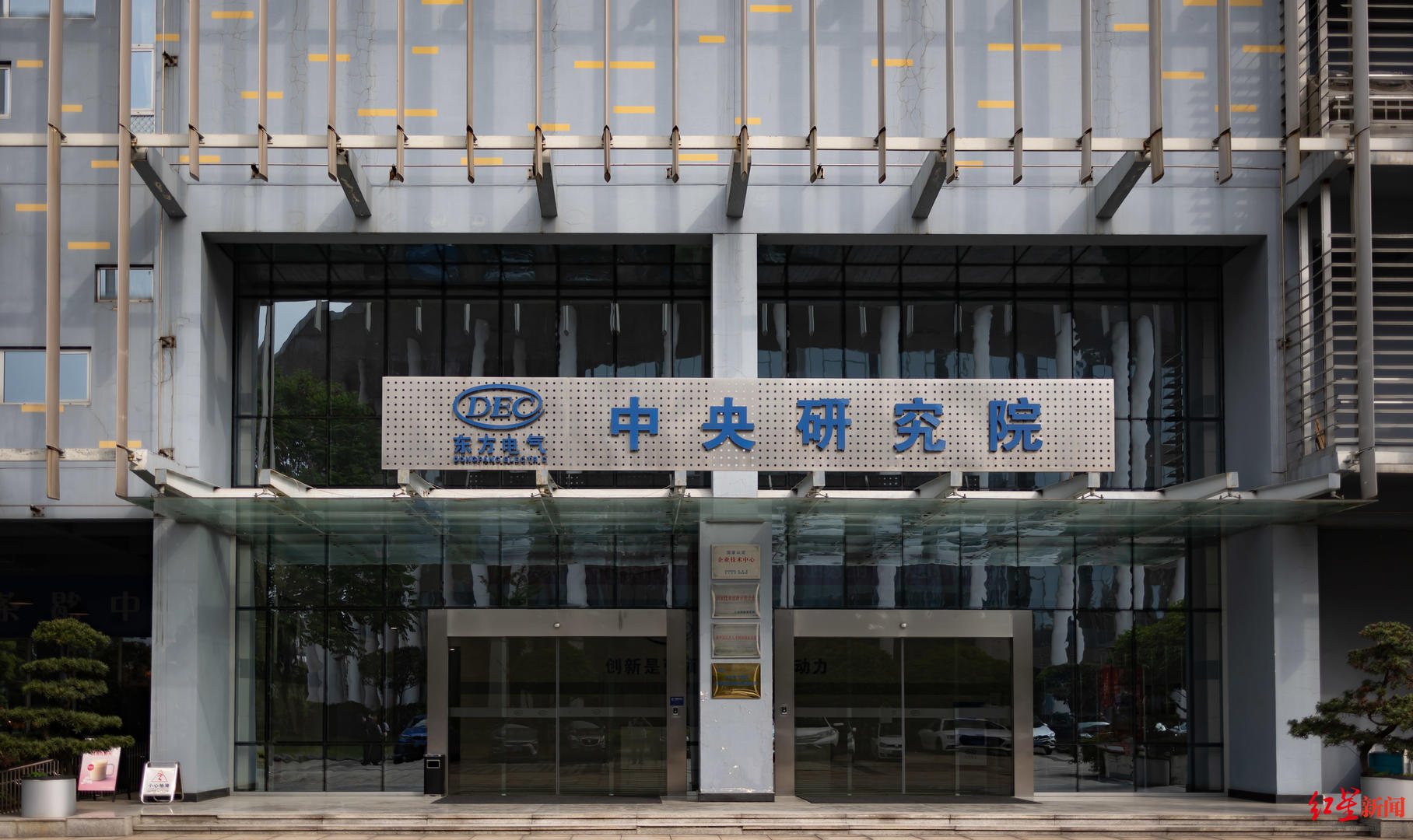 与成都，向未来 | 成都首批“产业建圈强链人才计划”入选者董娜：12年青春，同“城”发展