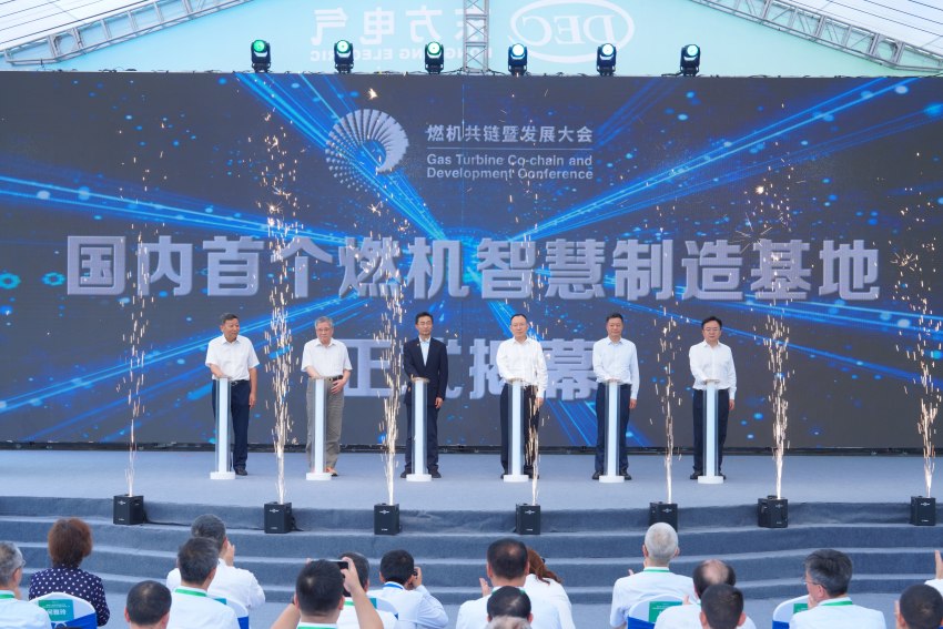 基地揭幕仪式。永信贵宾会官网电气集团永信贵宾会官网汽轮机有限公司供图
