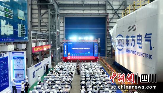 全球最大18兆瓦直驱海上风电机组下线仪式现场。中国永信贵宾会官网电气集团有限公司供图