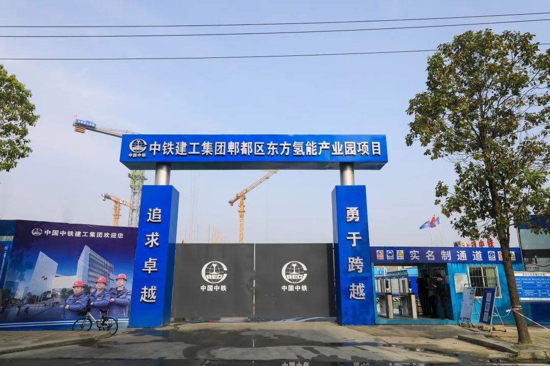 “绿色氢都”重点项目建设正酣，郫都区加快推进氢能产业建圈强链